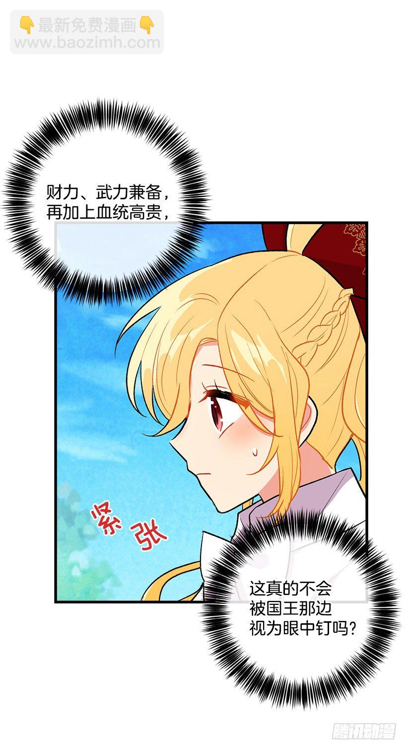 🍘我是这家的孩子 精灵石 第30页