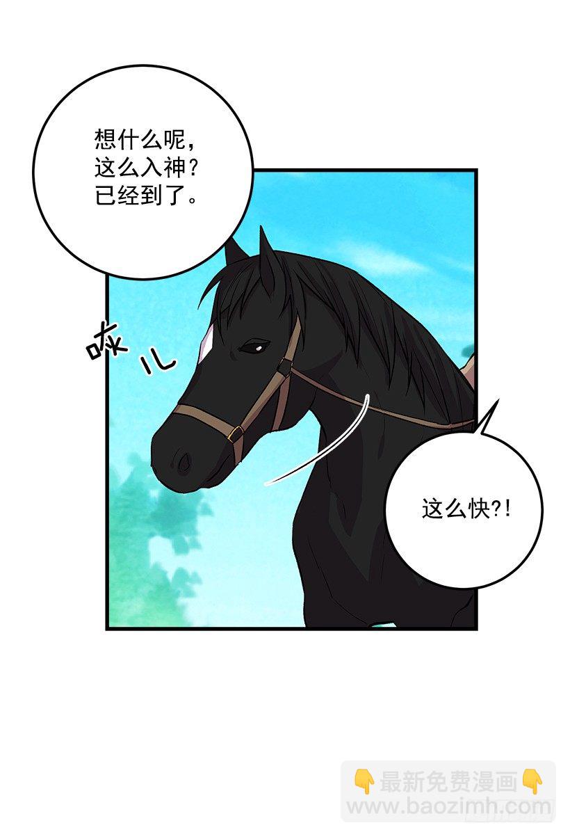 🍘我是这家的孩子 精灵石 第31页