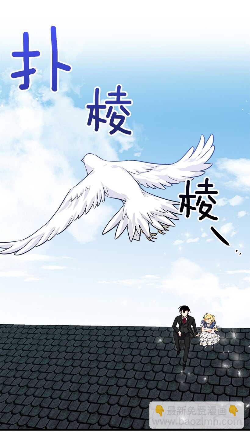 🍘我是这家的孩子 129.代价是你的性命 第11页