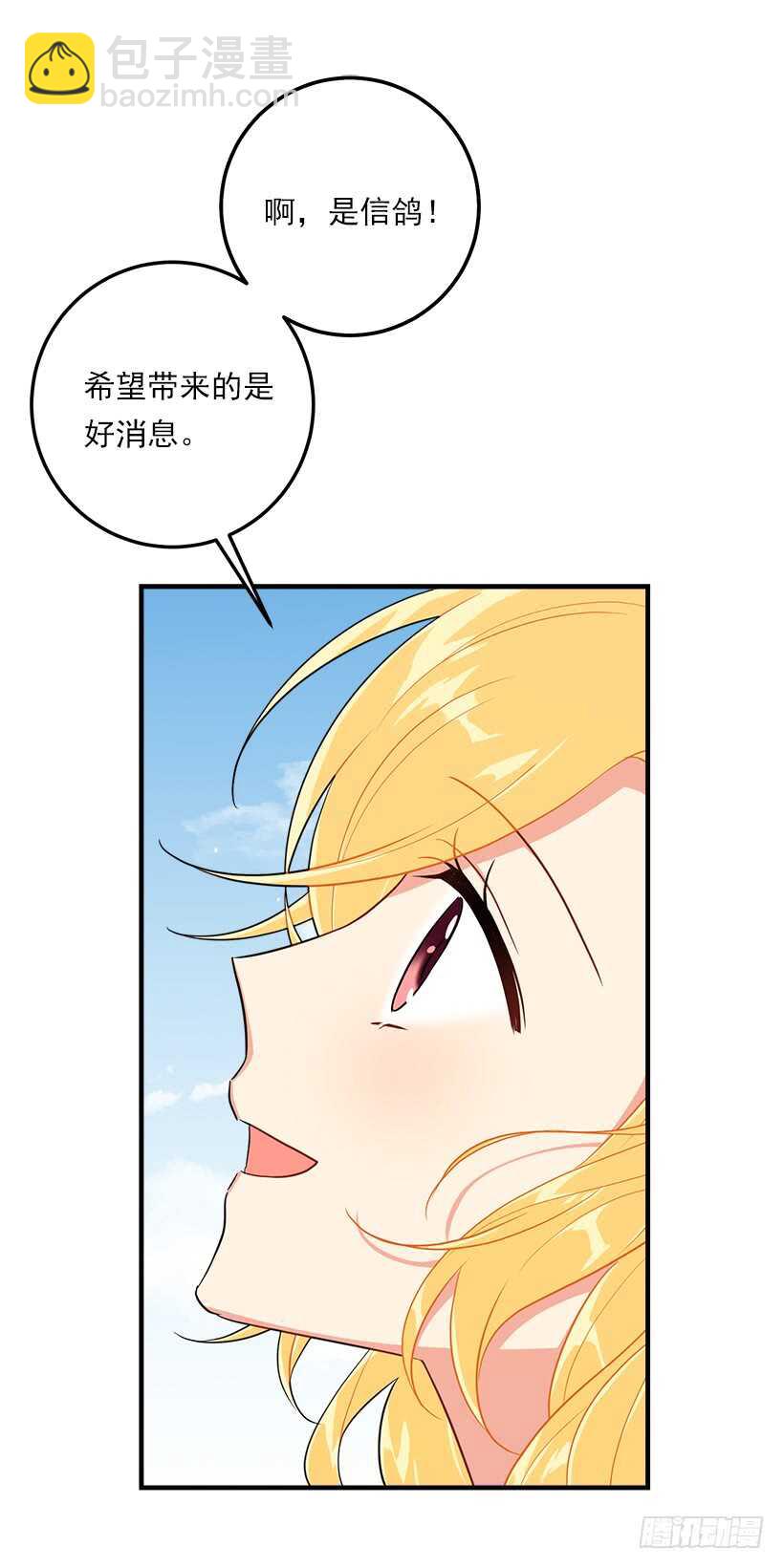 🍘我是这家的孩子 129.代价是你的性命 第12页