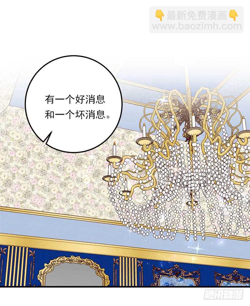 🍘我是这家的孩子 129.代价是你的性命 第14页