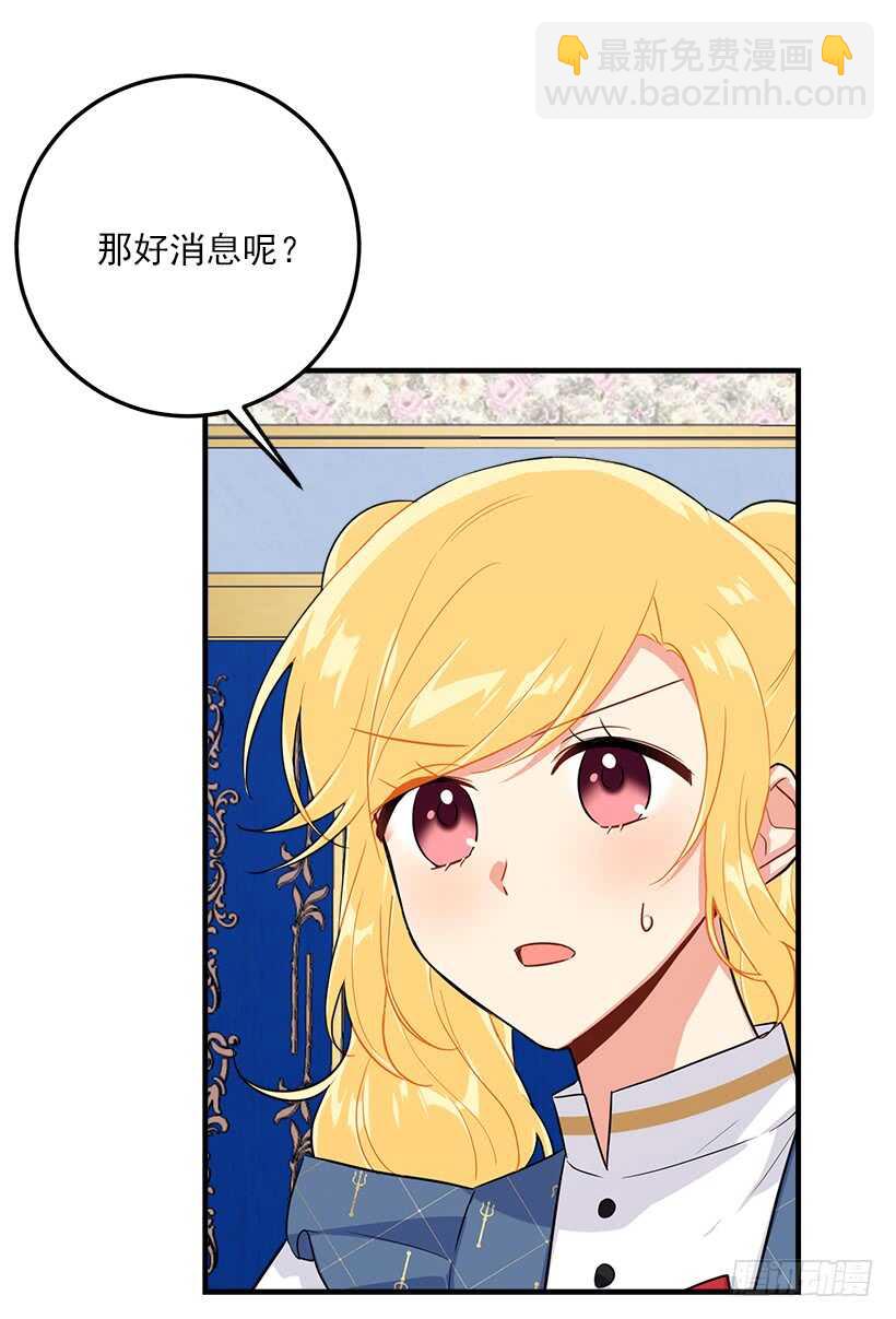 🍘我是这家的孩子 129.代价是你的性命 第16页