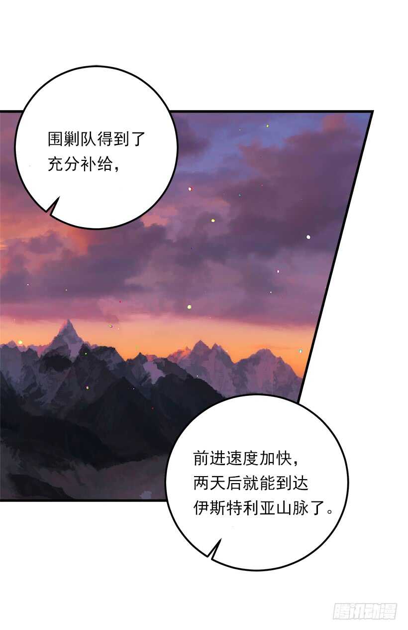 🍘我是这家的孩子 129.代价是你的性命 第17页