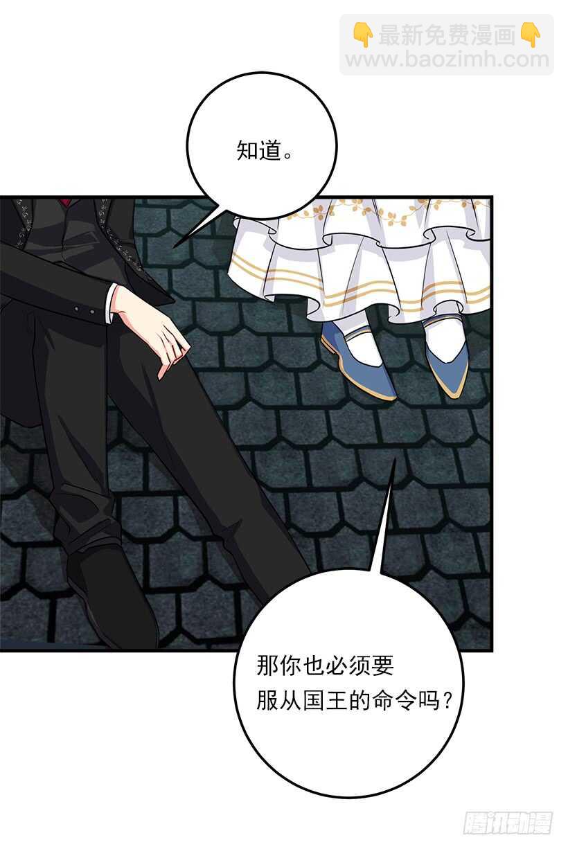 🍘我是这家的孩子 129.代价是你的性命 第2页