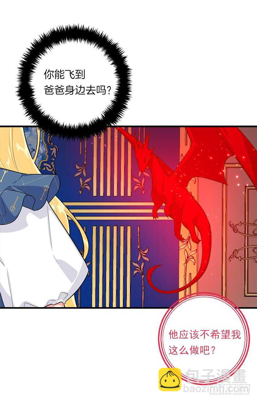 🍘我是这家的孩子 129.代价是你的性命 第22页