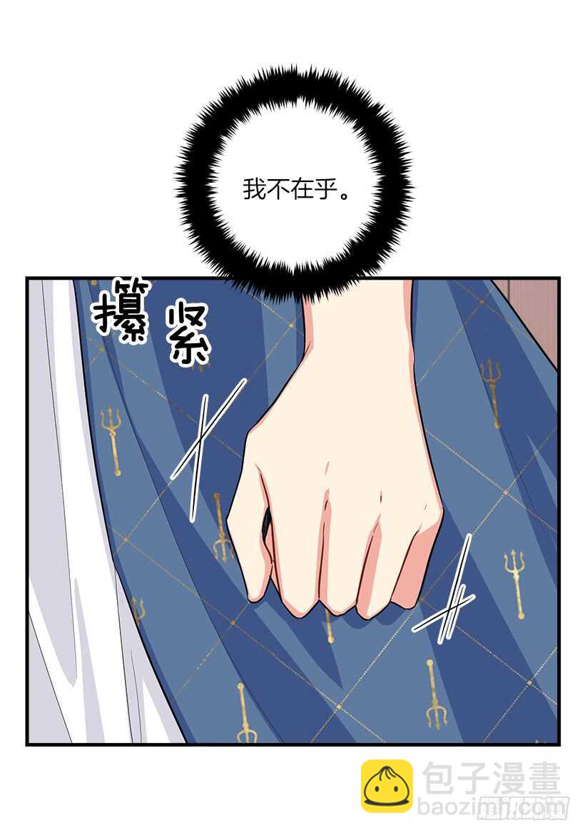 🍘我是这家的孩子 129.代价是你的性命 第24页