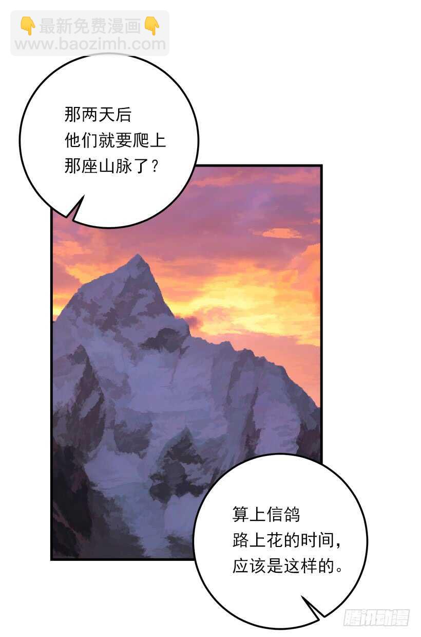 🍘我是这家的孩子 129.代价是你的性命 第26页
