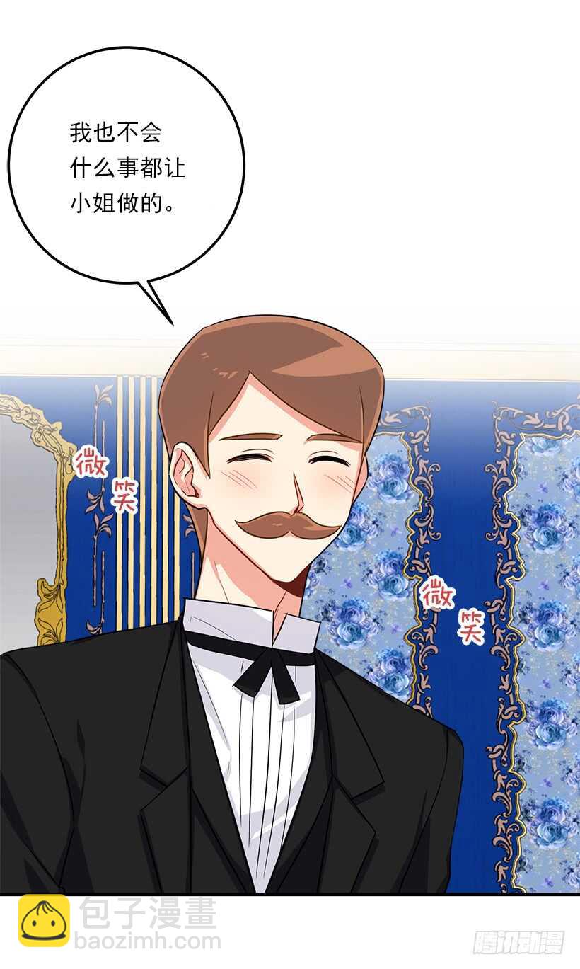 🍘我是这家的孩子 129.代价是你的性命 第29页