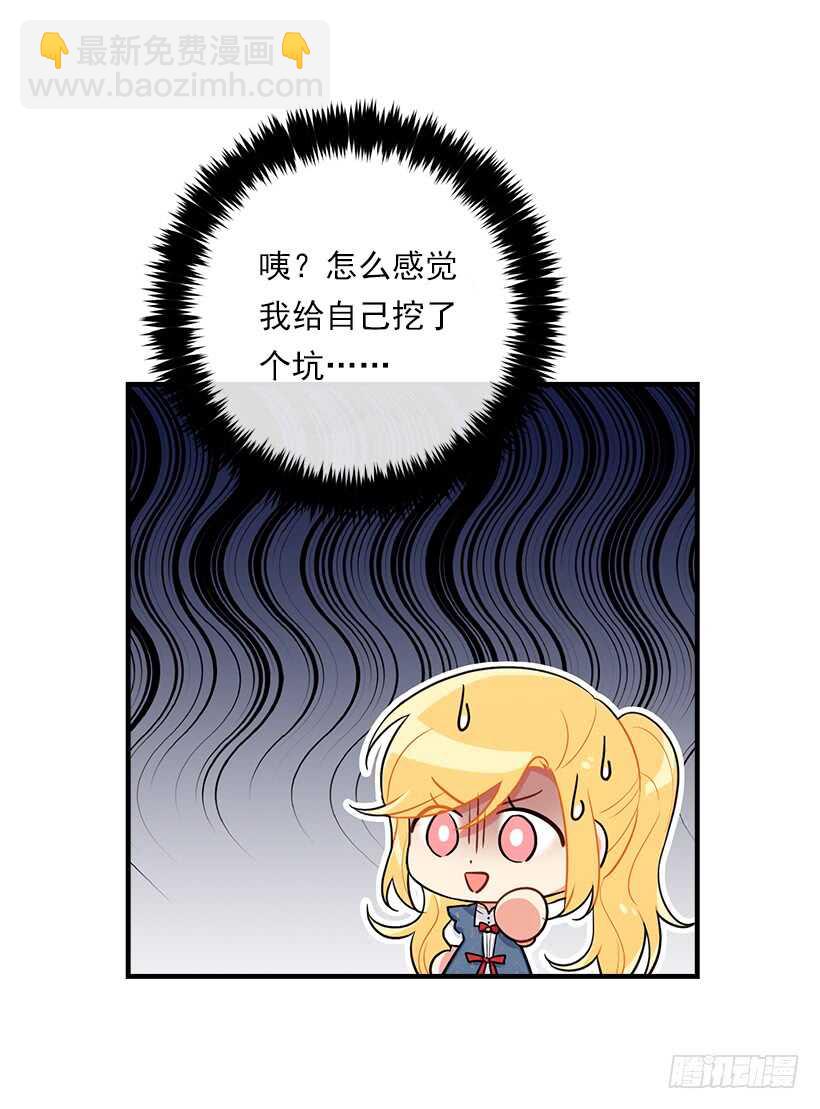 🍘我是这家的孩子 129.代价是你的性命 第30页