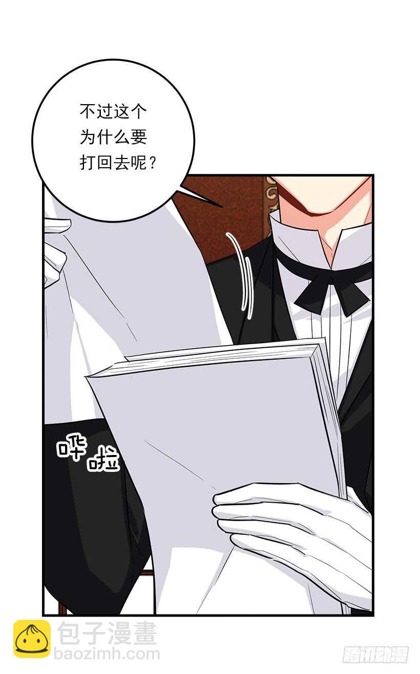 🍘我是这家的孩子 129.代价是你的性命 第35页