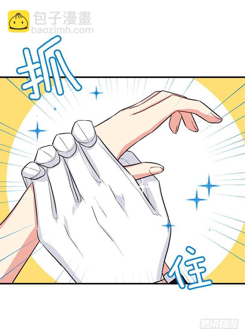 🍘我是这家的孩子 129.代价是你的性命 第37页