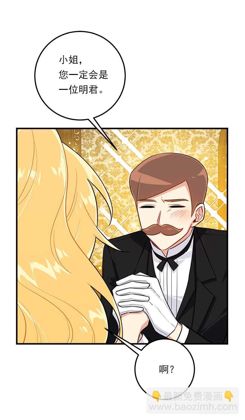 🍘我是这家的孩子 129.代价是你的性命 第38页