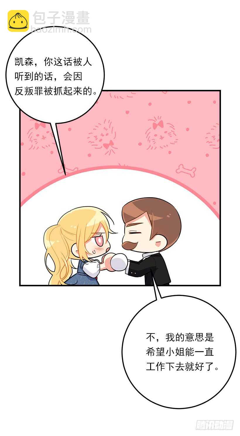 🍘我是这家的孩子 129.代价是你的性命 第39页
