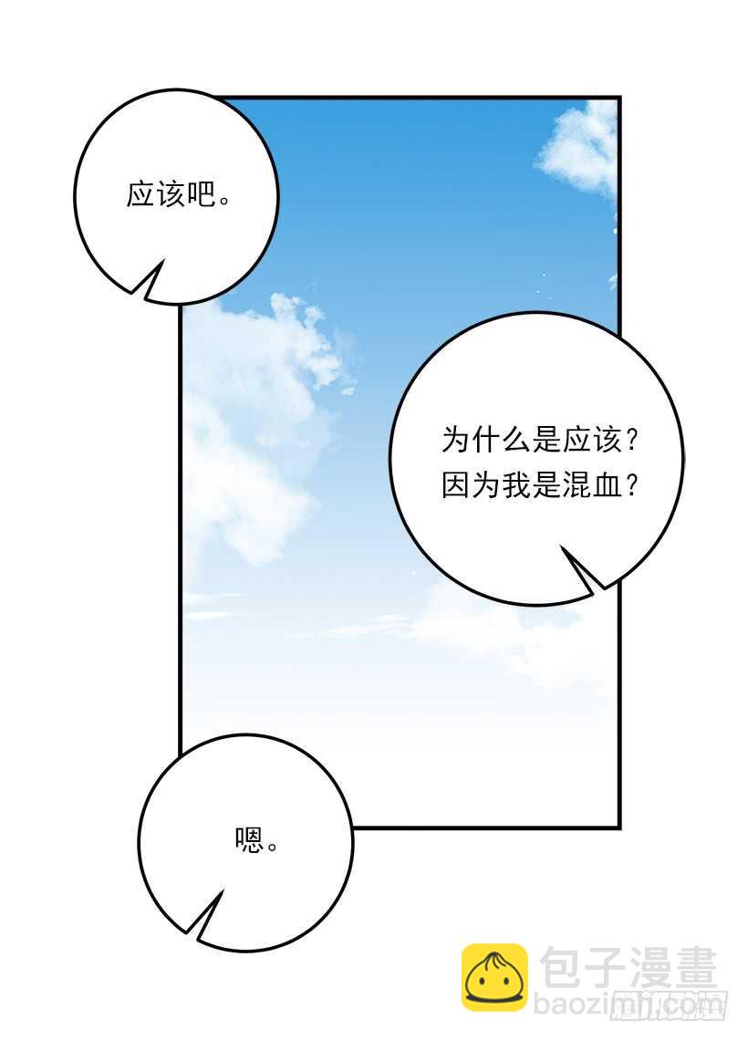🍘我是这家的孩子 129.代价是你的性命 第4页