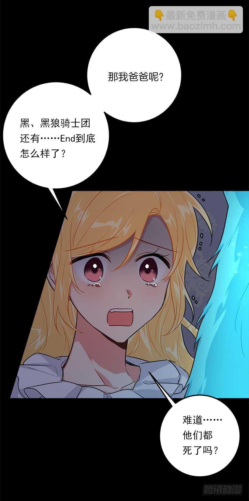 🍘我是这家的孩子 129.代价是你的性命 第45页