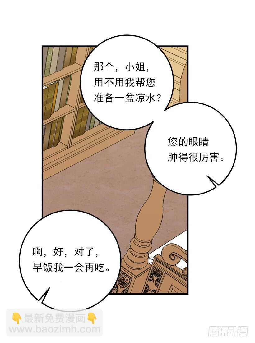 🍘我是这家的孩子 131.噩耗 第21页