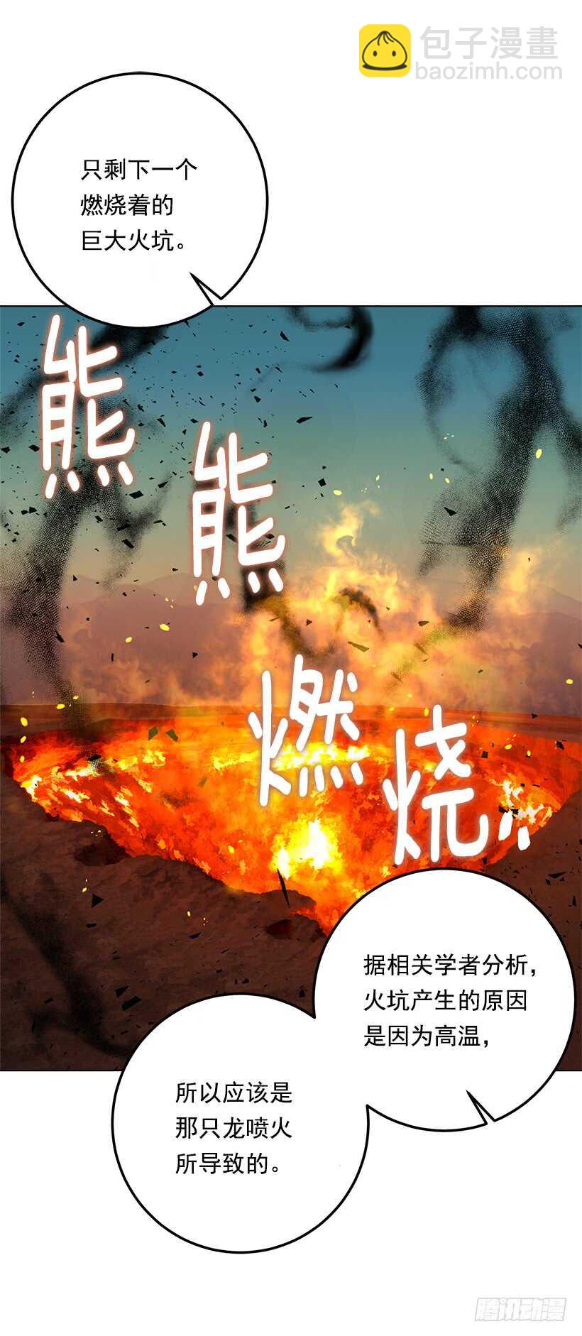 🍘我是这家的孩子 131.噩耗 第38页