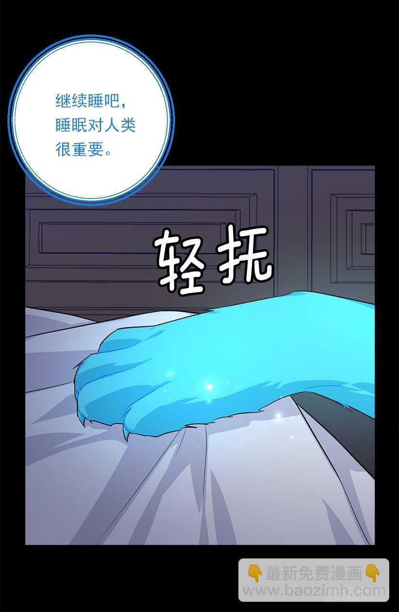 🍘我是这家的孩子 131.噩耗 第5页