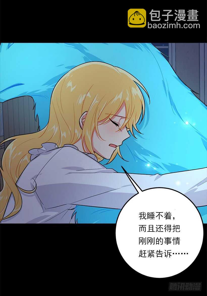🍘我是这家的孩子 131.噩耗 第6页