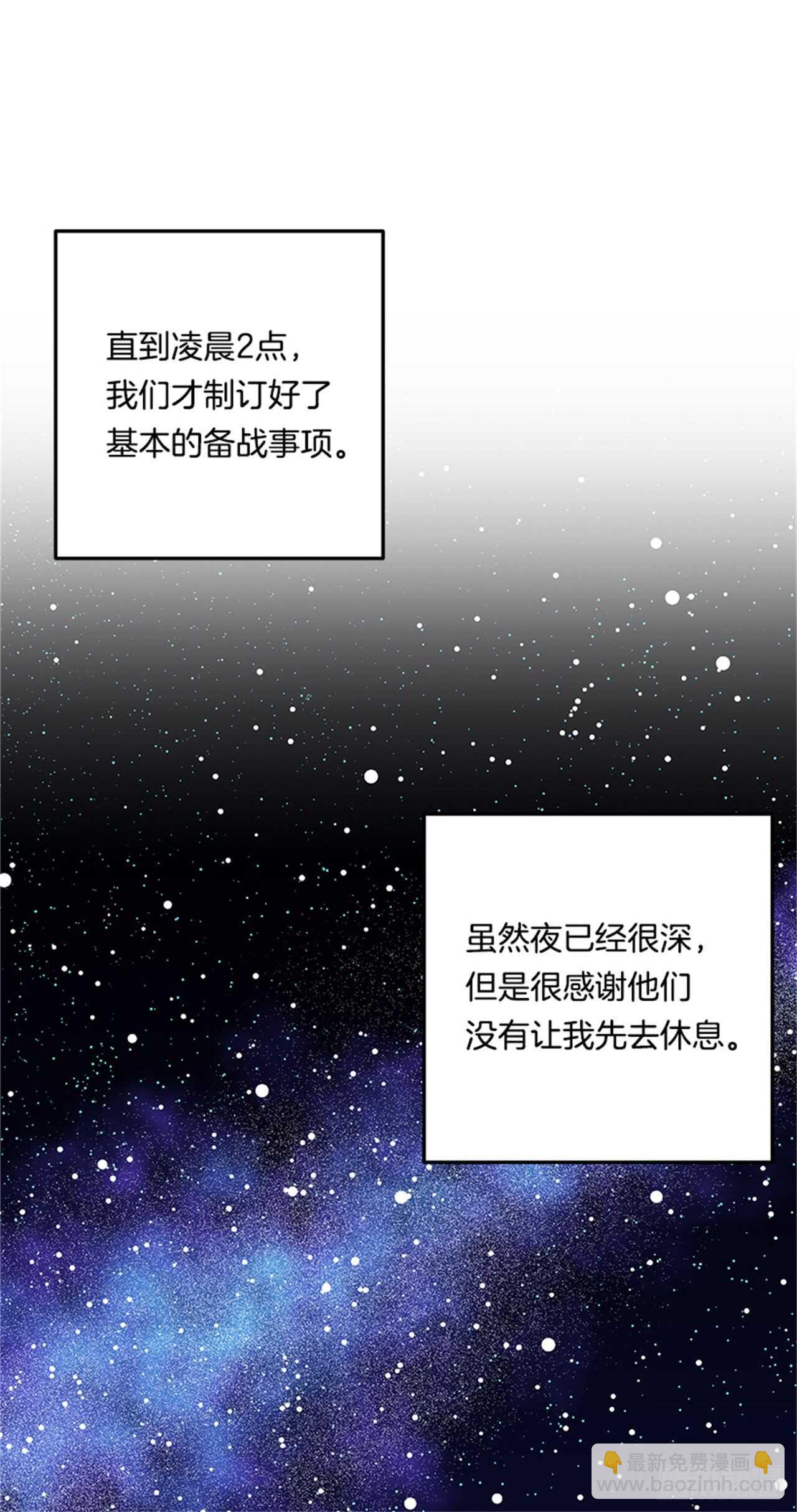 🍘我是这家的孩子 133.现在就是我的第一次 第17页