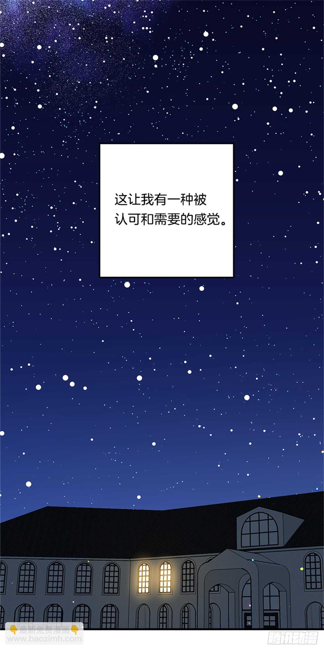 🍘我是这家的孩子 133.现在就是我的第一次 第18页