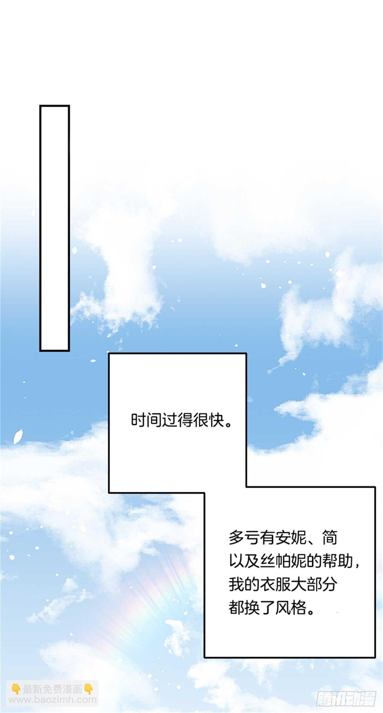 🍘我是这家的孩子 133.现在就是我的第一次 第19页