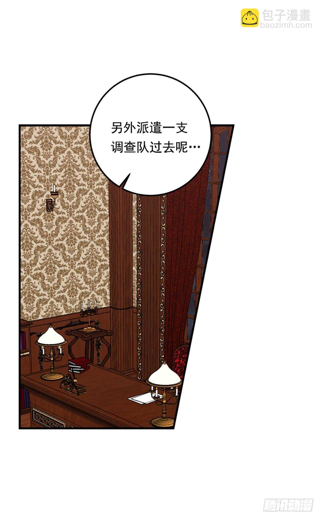 🍘我是这家的孩子 133.现在就是我的第一次 第2页