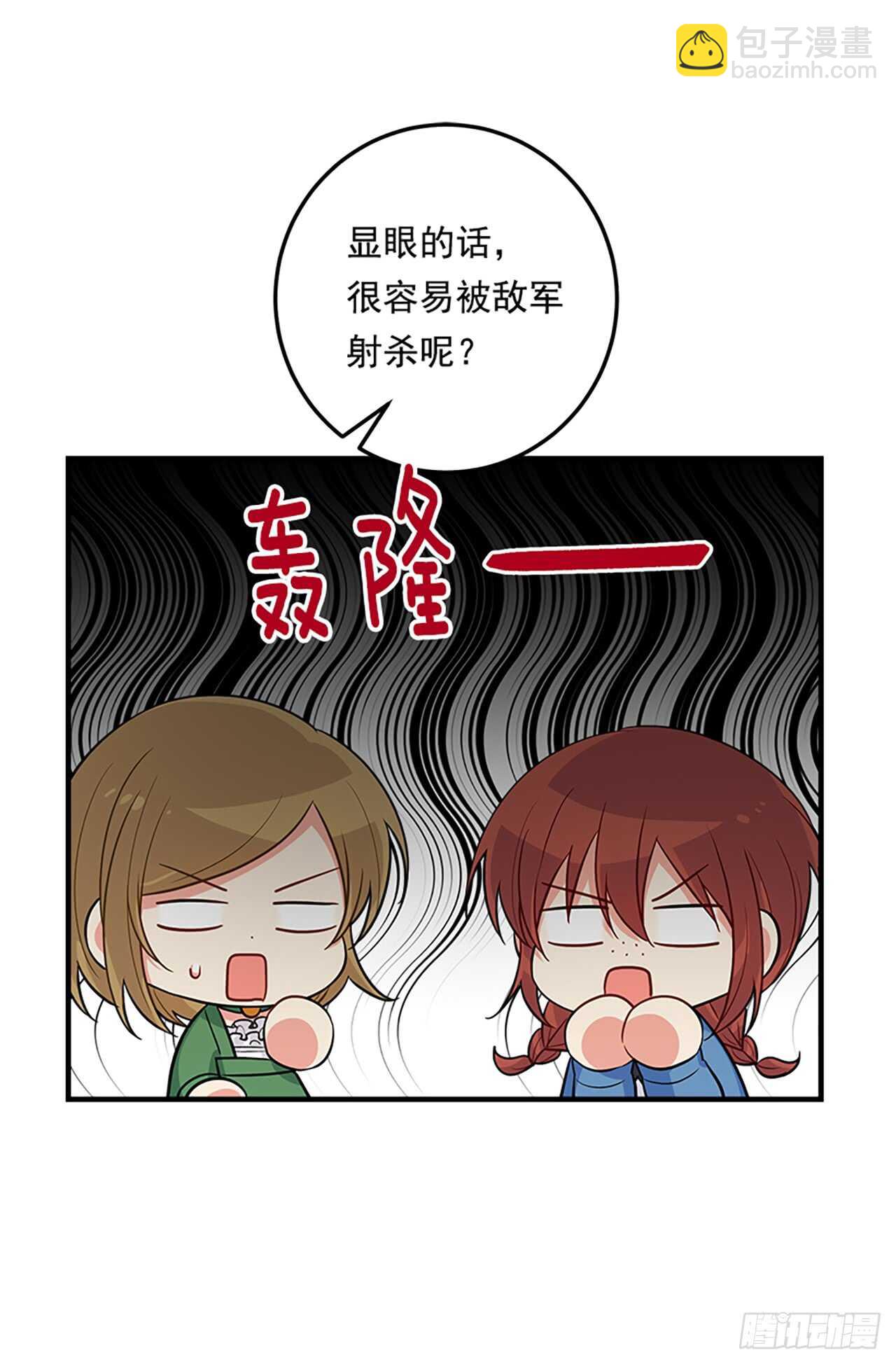 🍘我是这家的孩子 133.现在就是我的第一次 第26页