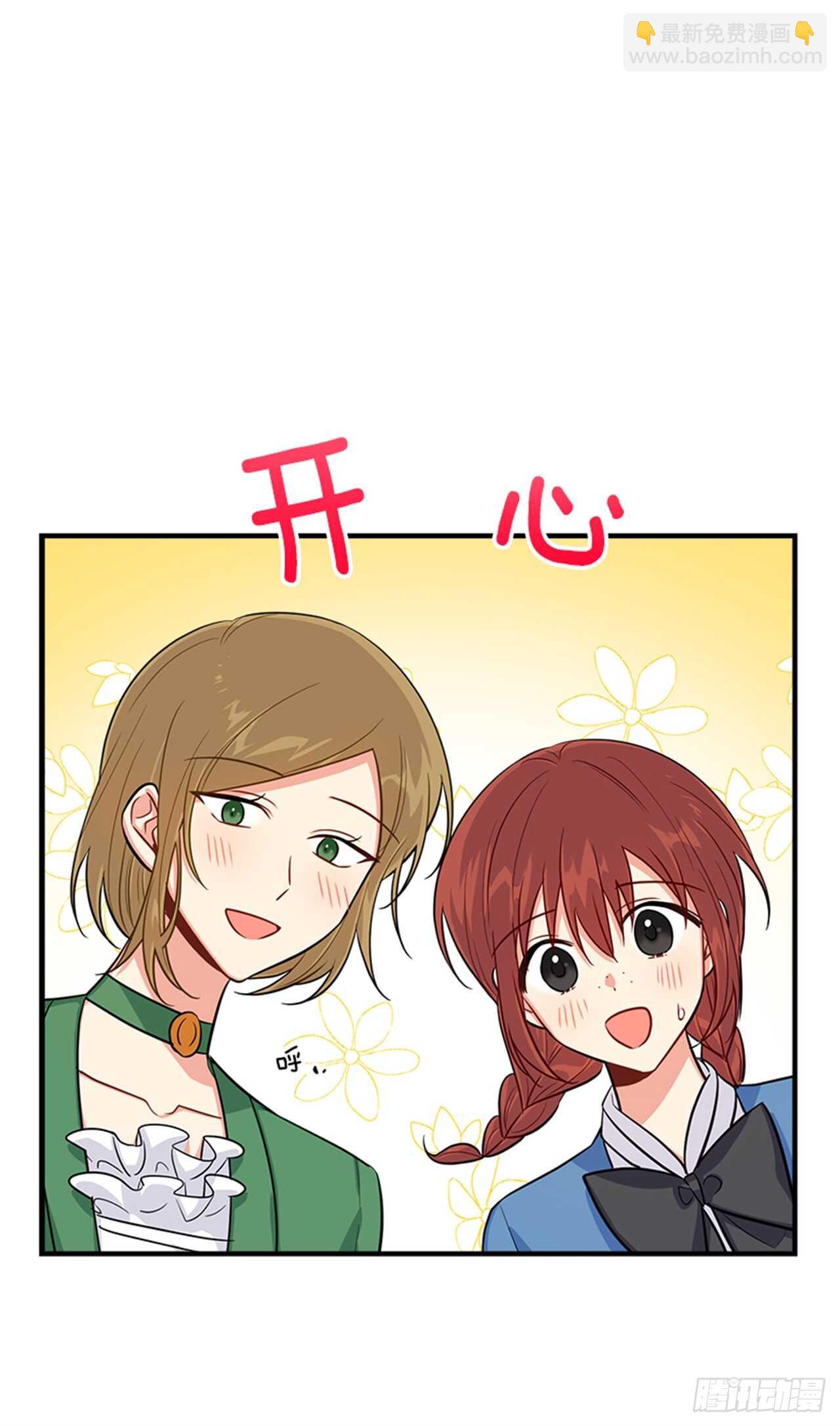 🍘我是这家的孩子 133.现在就是我的第一次 第29页
