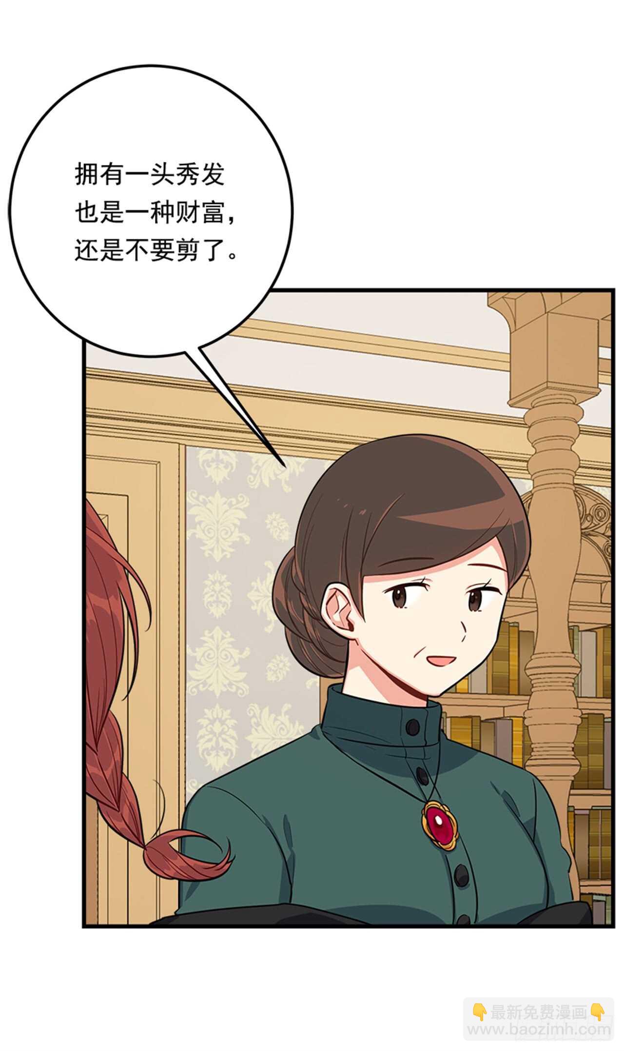 🍘我是这家的孩子 133.现在就是我的第一次 第32页