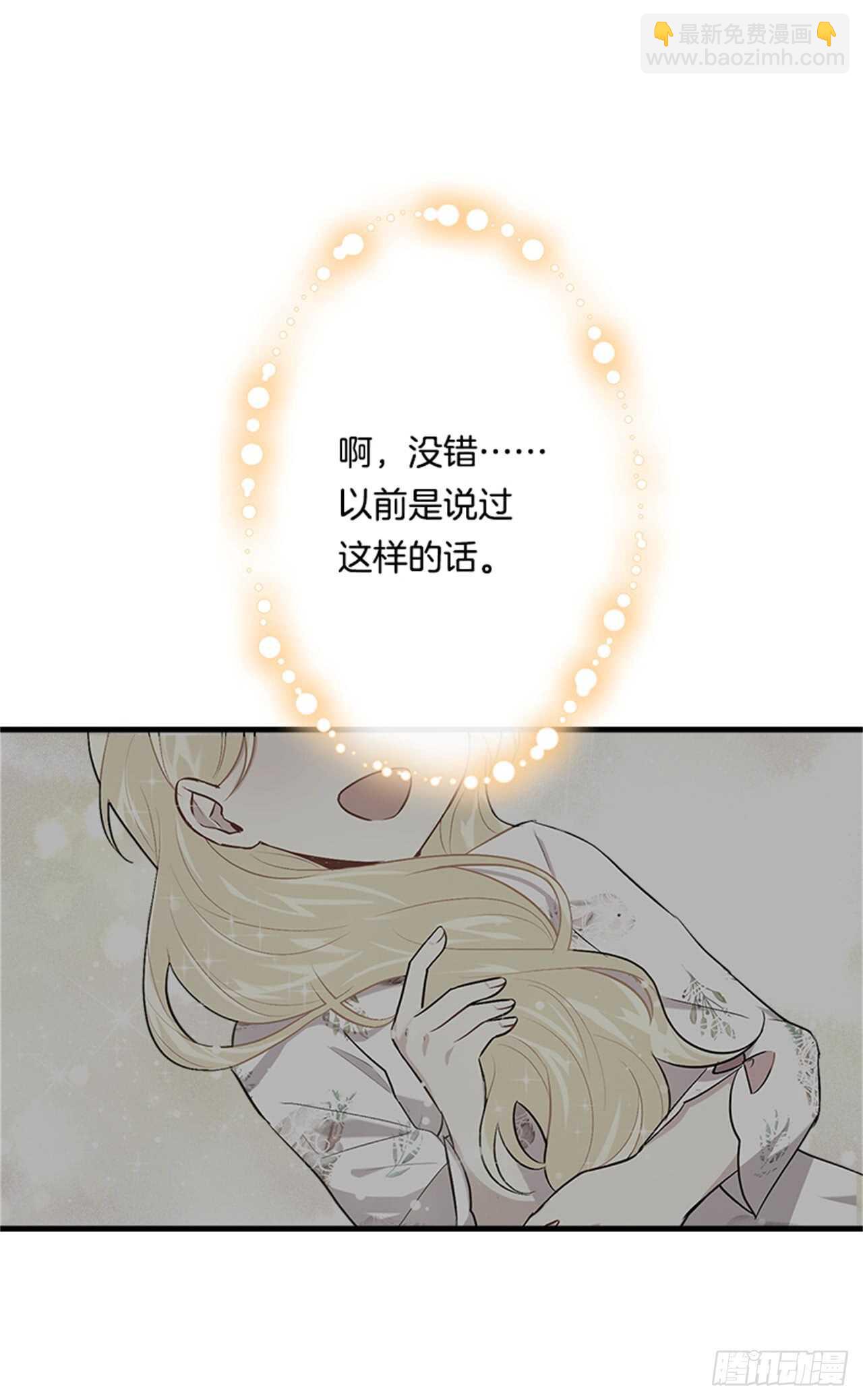 🍘我是这家的孩子 133.现在就是我的第一次 第33页
