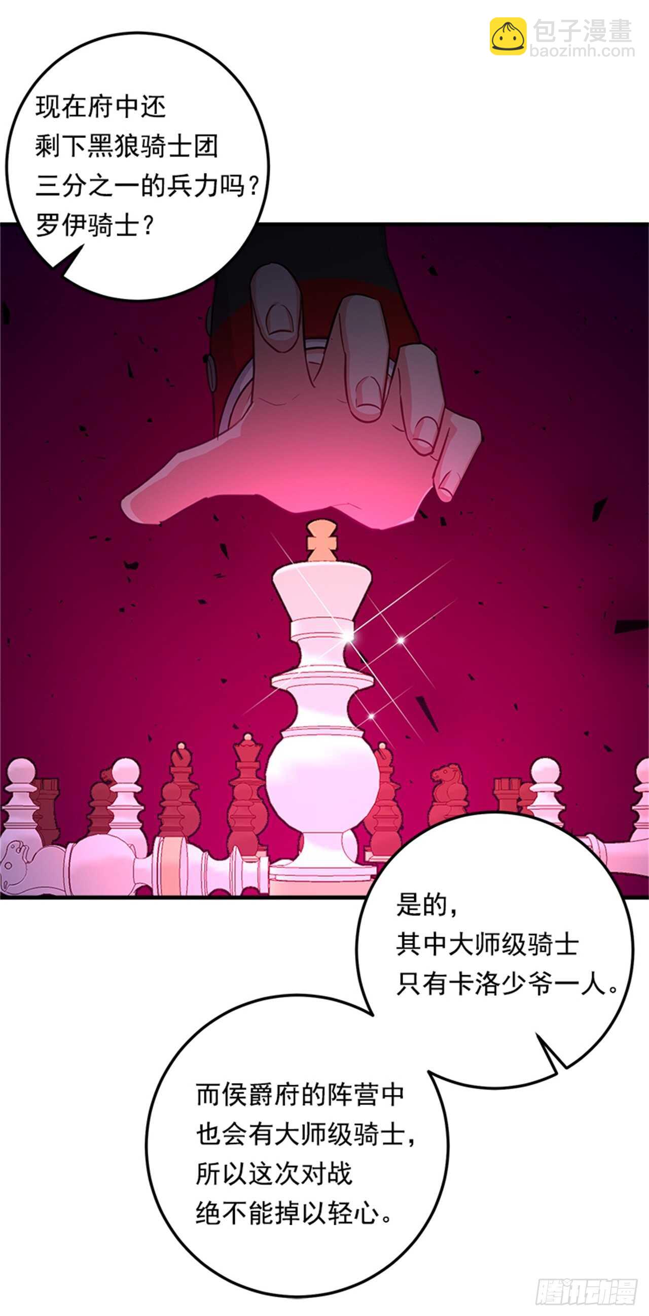 🍘我是这家的孩子 133.现在就是我的第一次 第6页