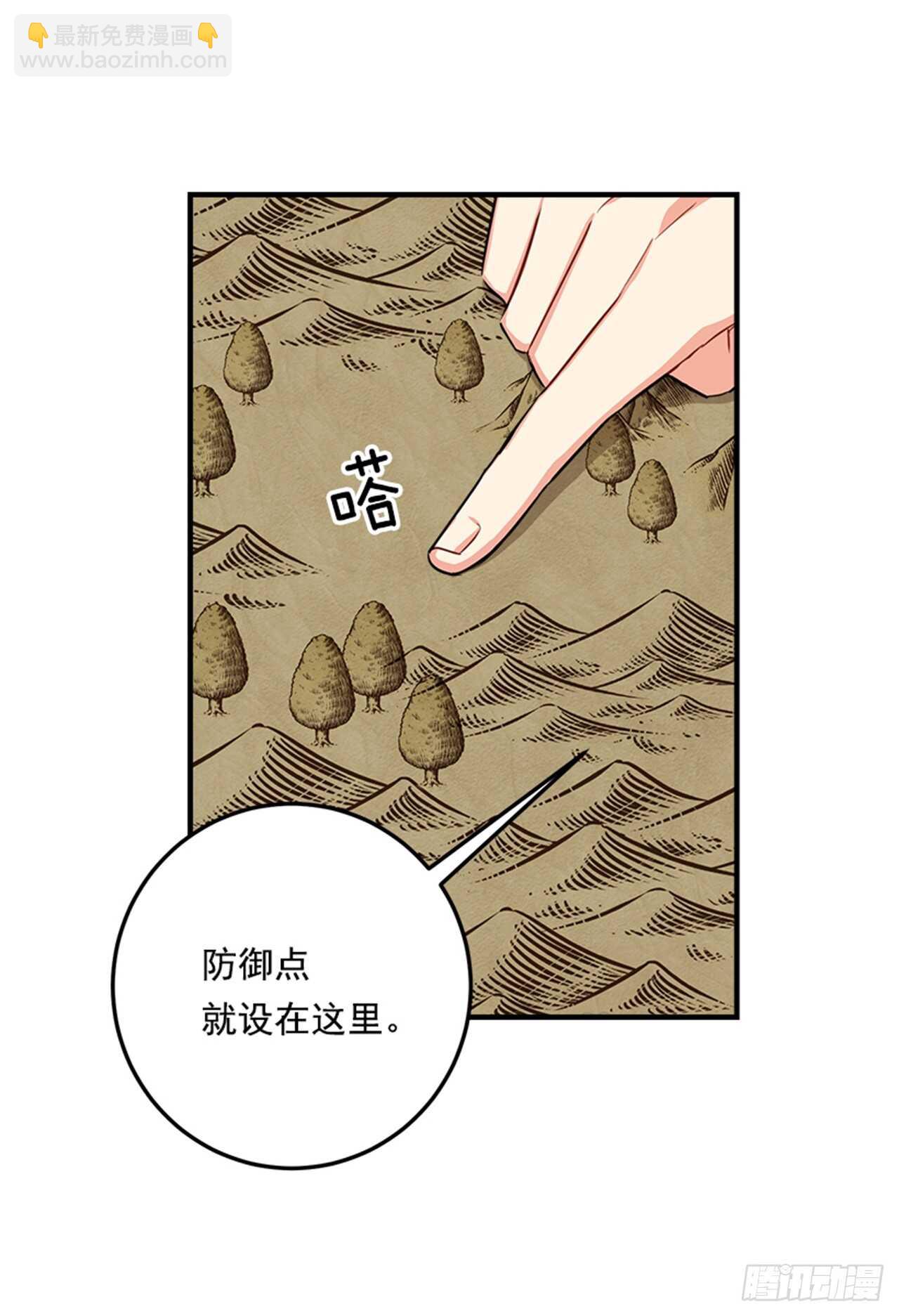 🍘我是这家的孩子 133.现在就是我的第一次 第7页