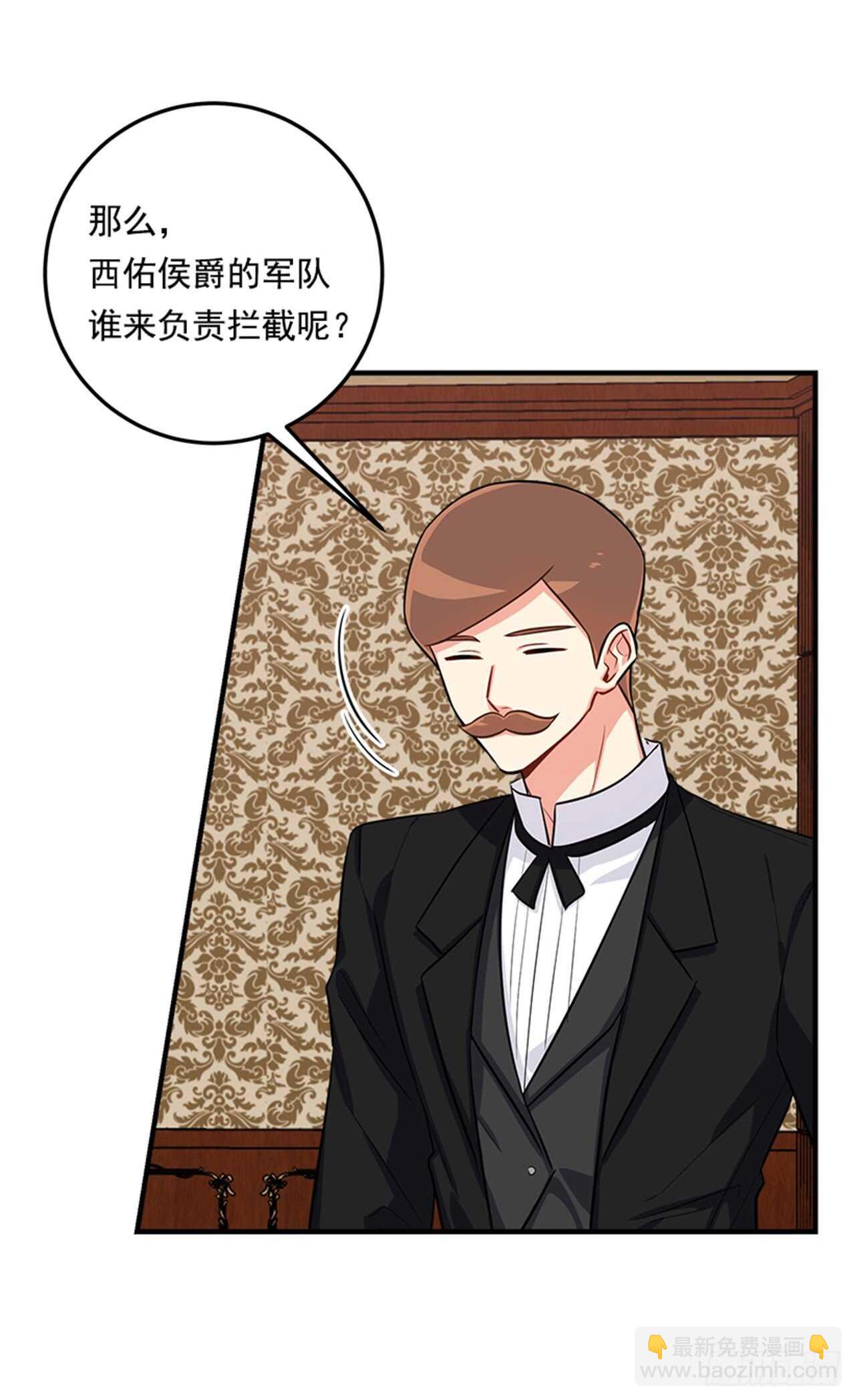 🍘我是这家的孩子 133.现在就是我的第一次 第8页