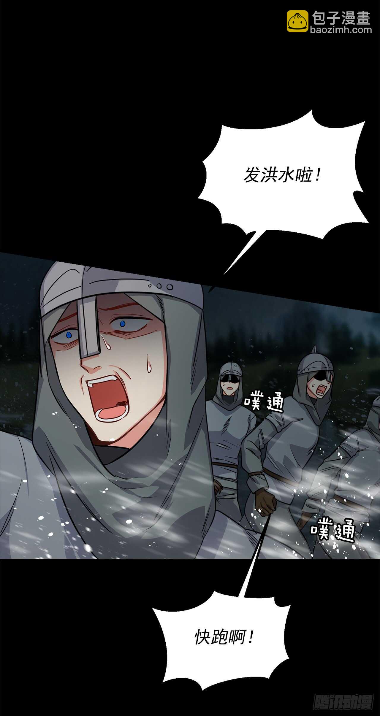 🍘我是这家的孩子 137.机智退敌 第30页