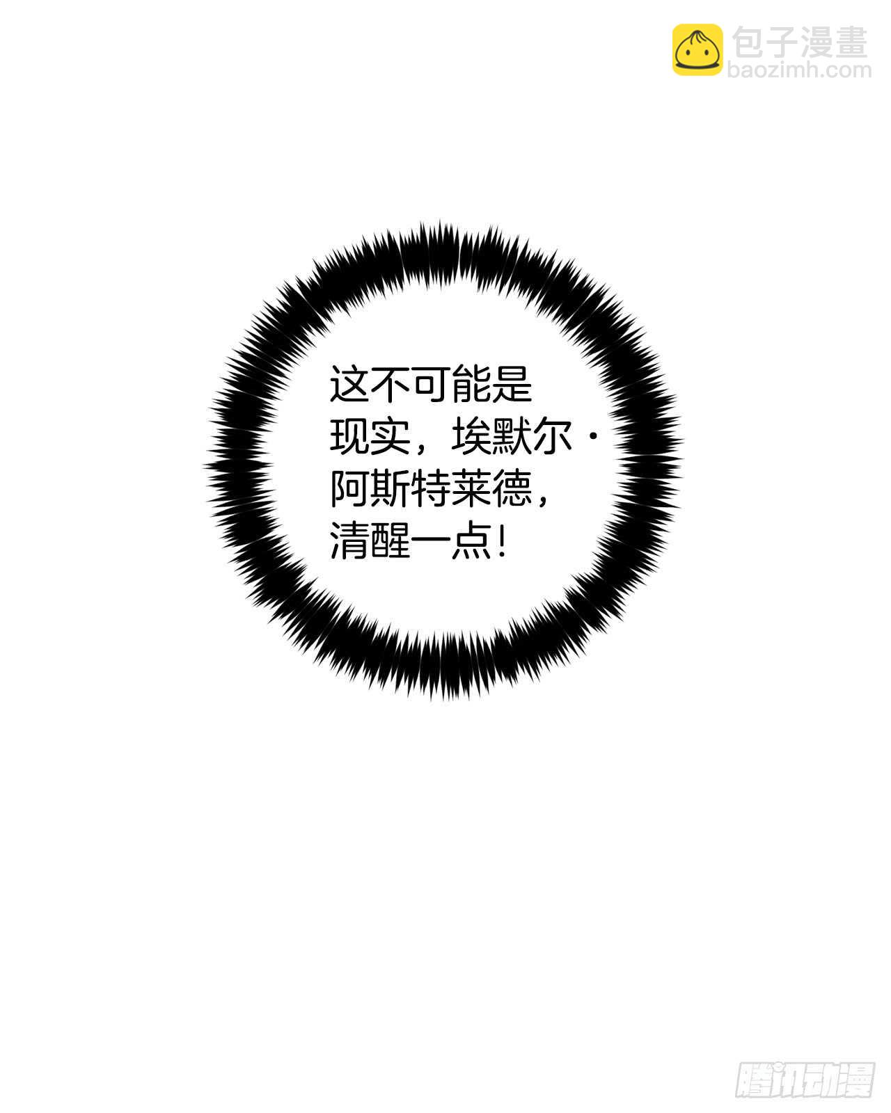 🍘我是这家的孩子 139.让我们看到幻象的是你 第10页