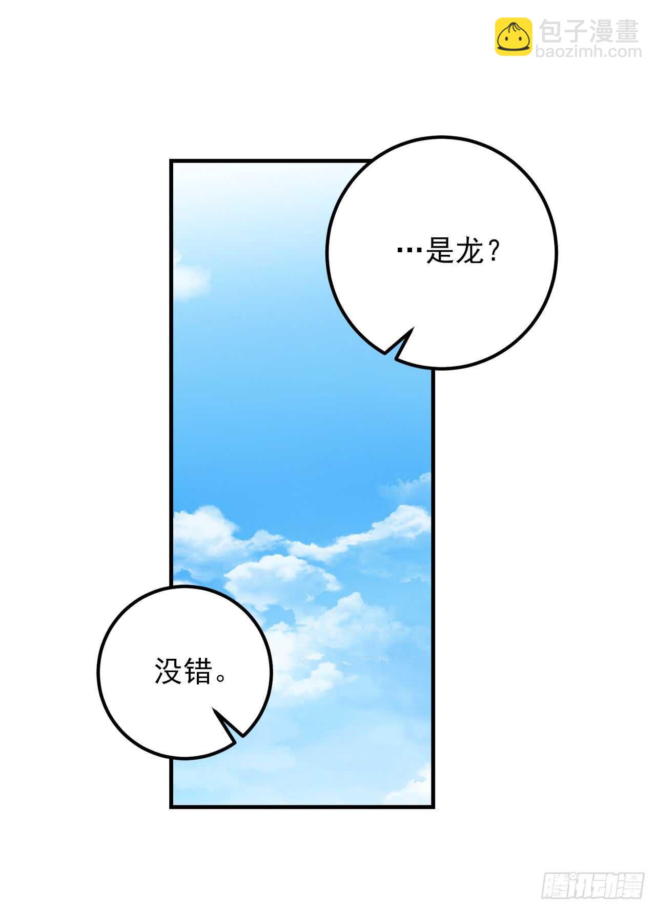 🍘我是这家的孩子 139.让我们看到幻象的是你 第25页