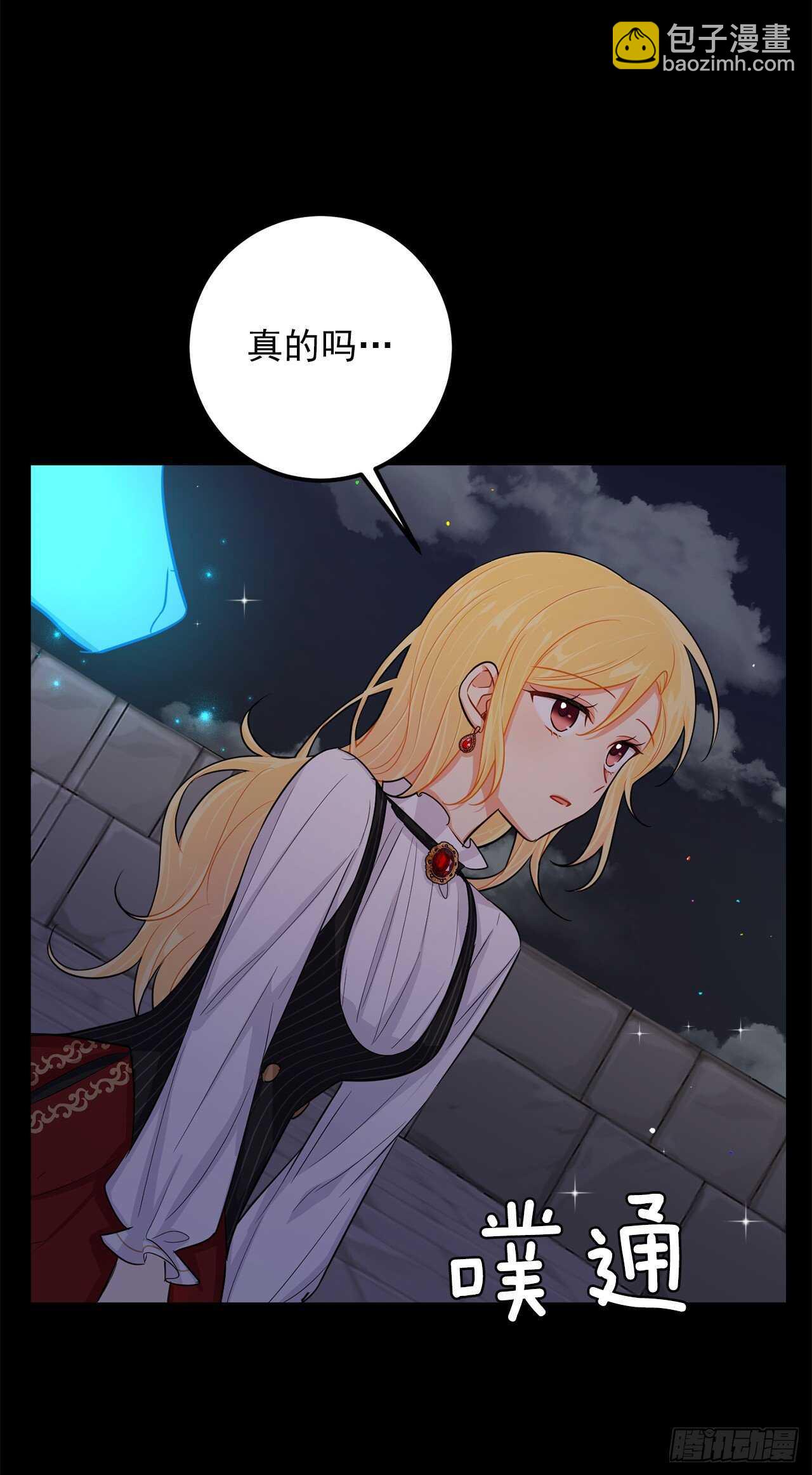 🍘我是这家的孩子 141.是我的幻觉吗？ 第10页