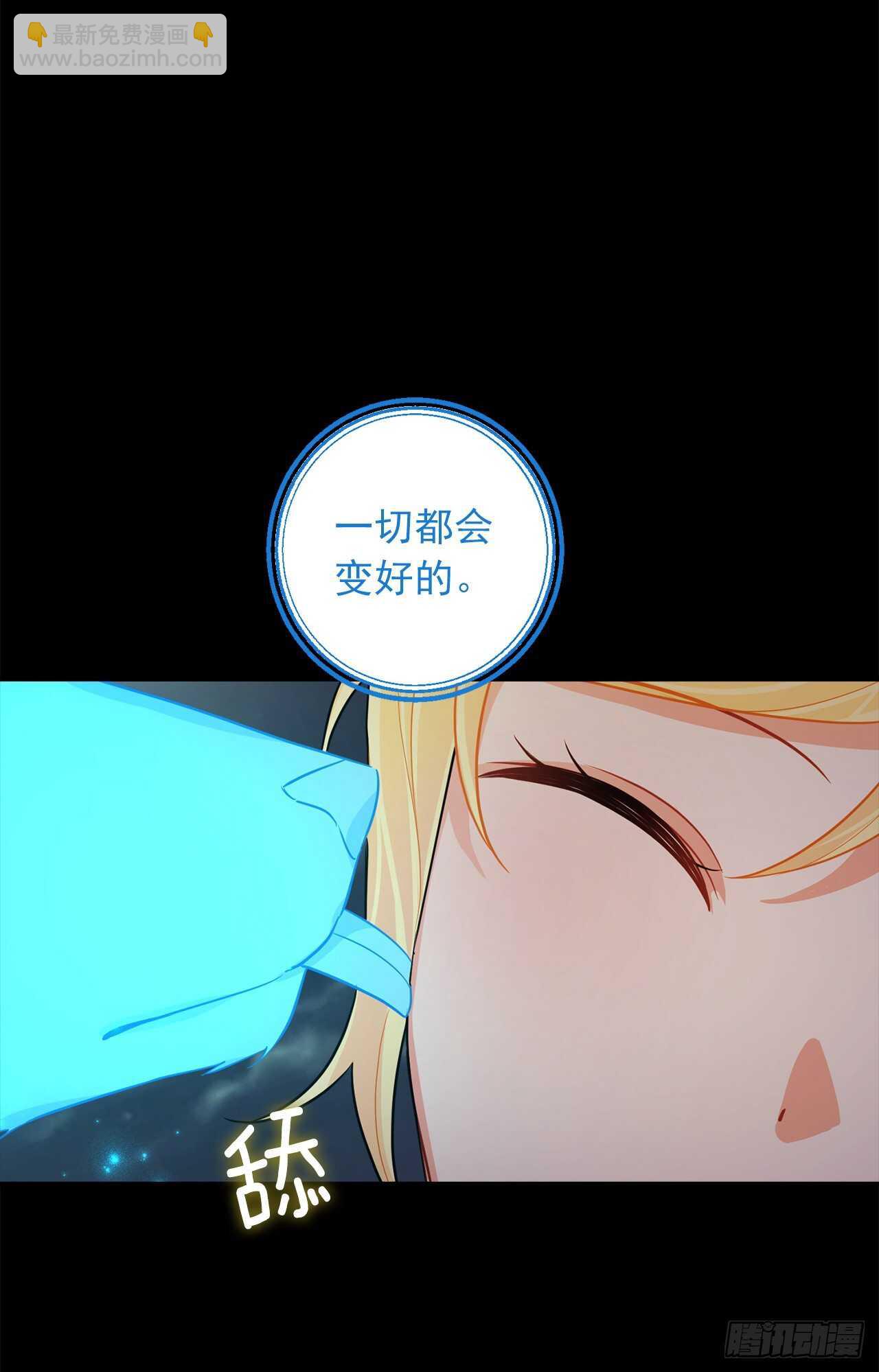 🍘我是这家的孩子 141.是我的幻觉吗？ 第11页