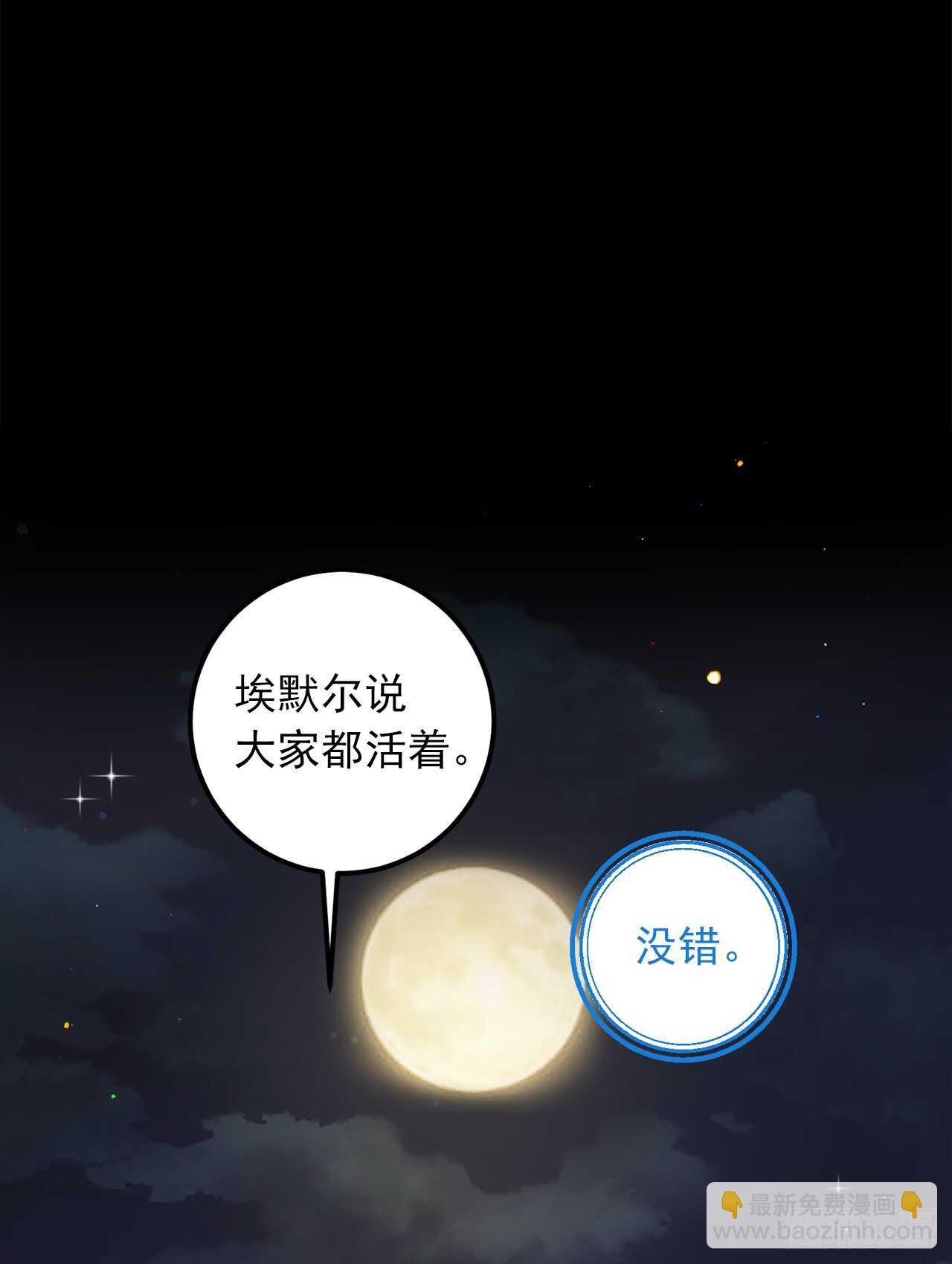 🍘我是这家的孩子 141.是我的幻觉吗？ 第13页