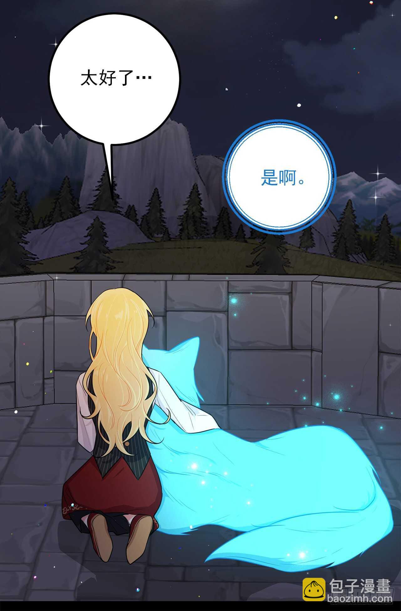🍘我是这家的孩子 141.是我的幻觉吗？ 第14页