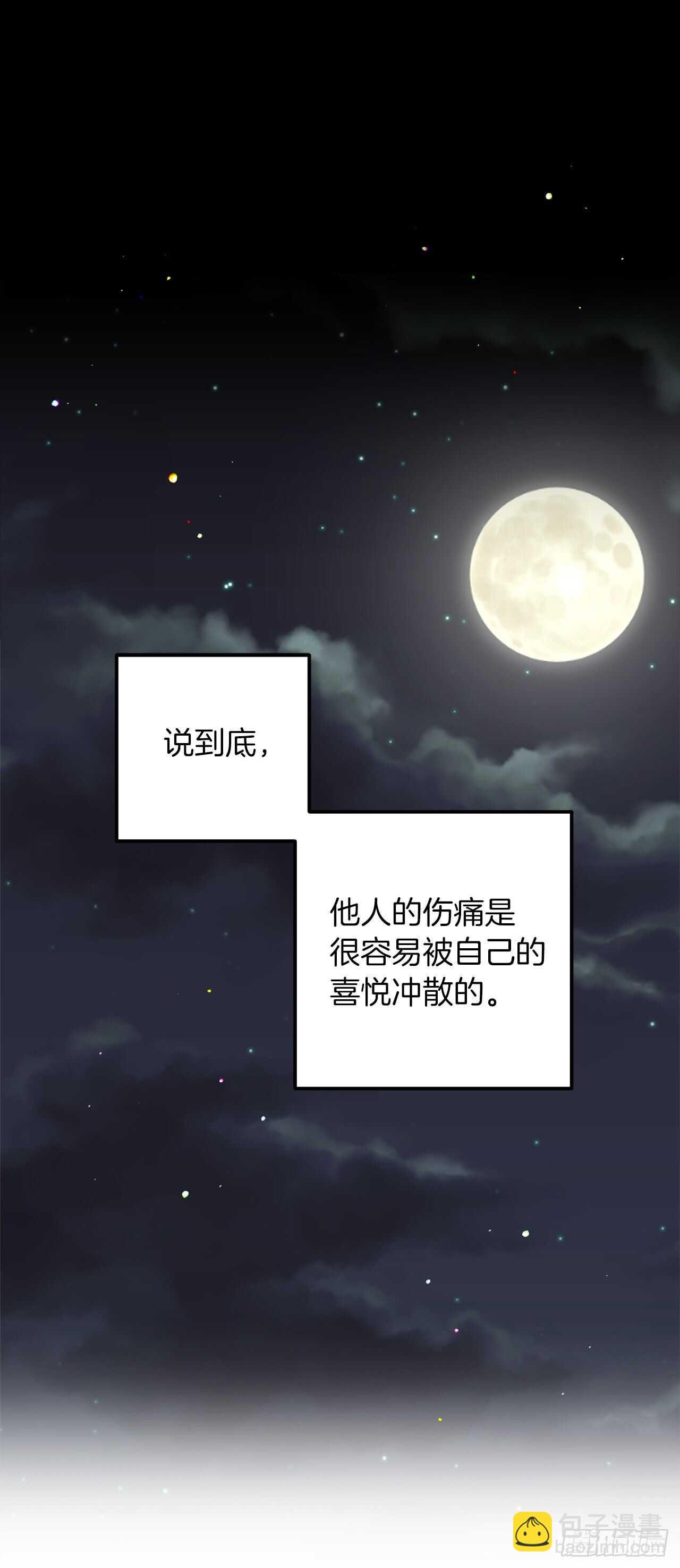 🍘我是这家的孩子 141.是我的幻觉吗？ 第15页
