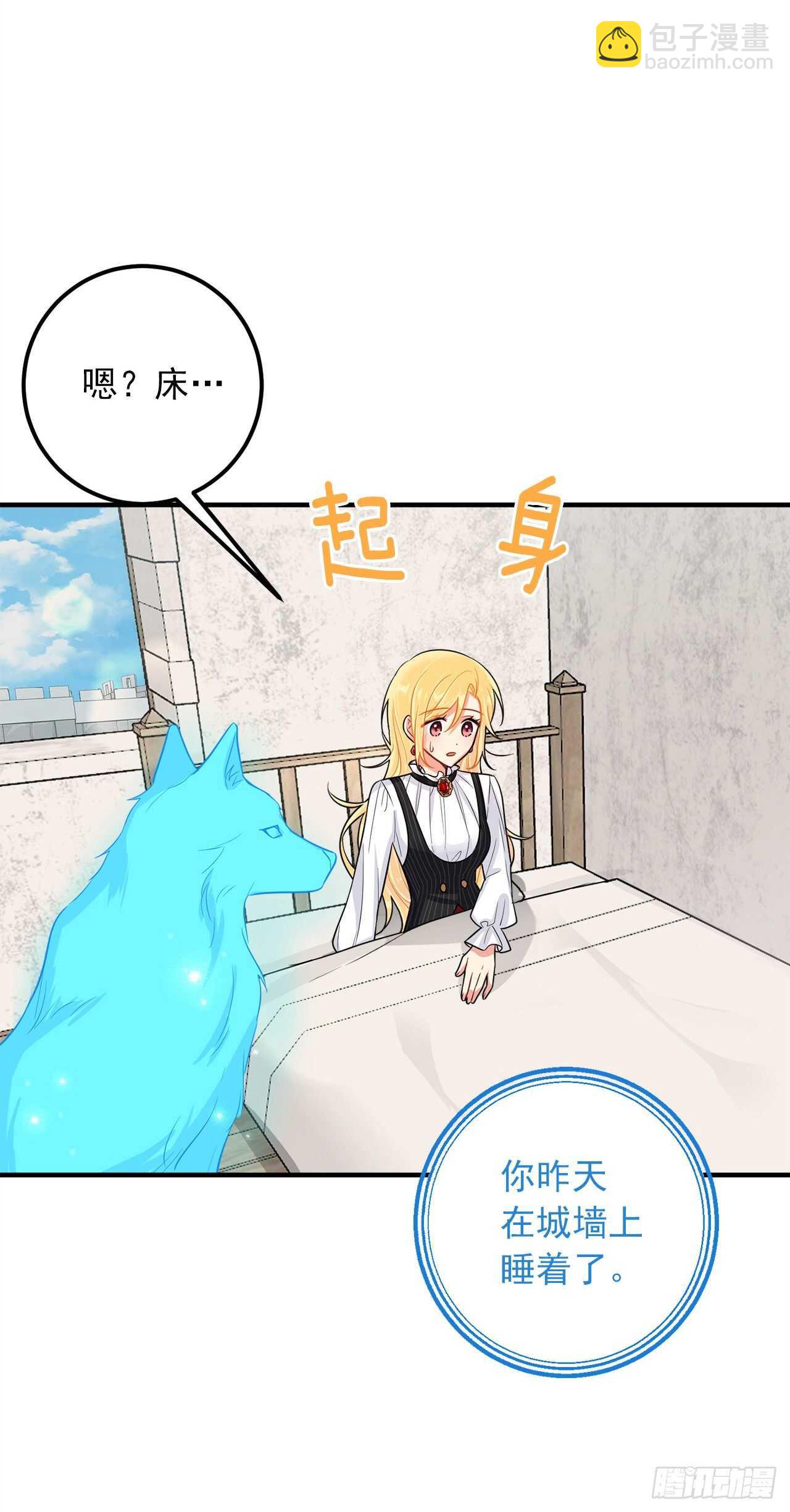 🍘我是这家的孩子 141.是我的幻觉吗？ 第18页