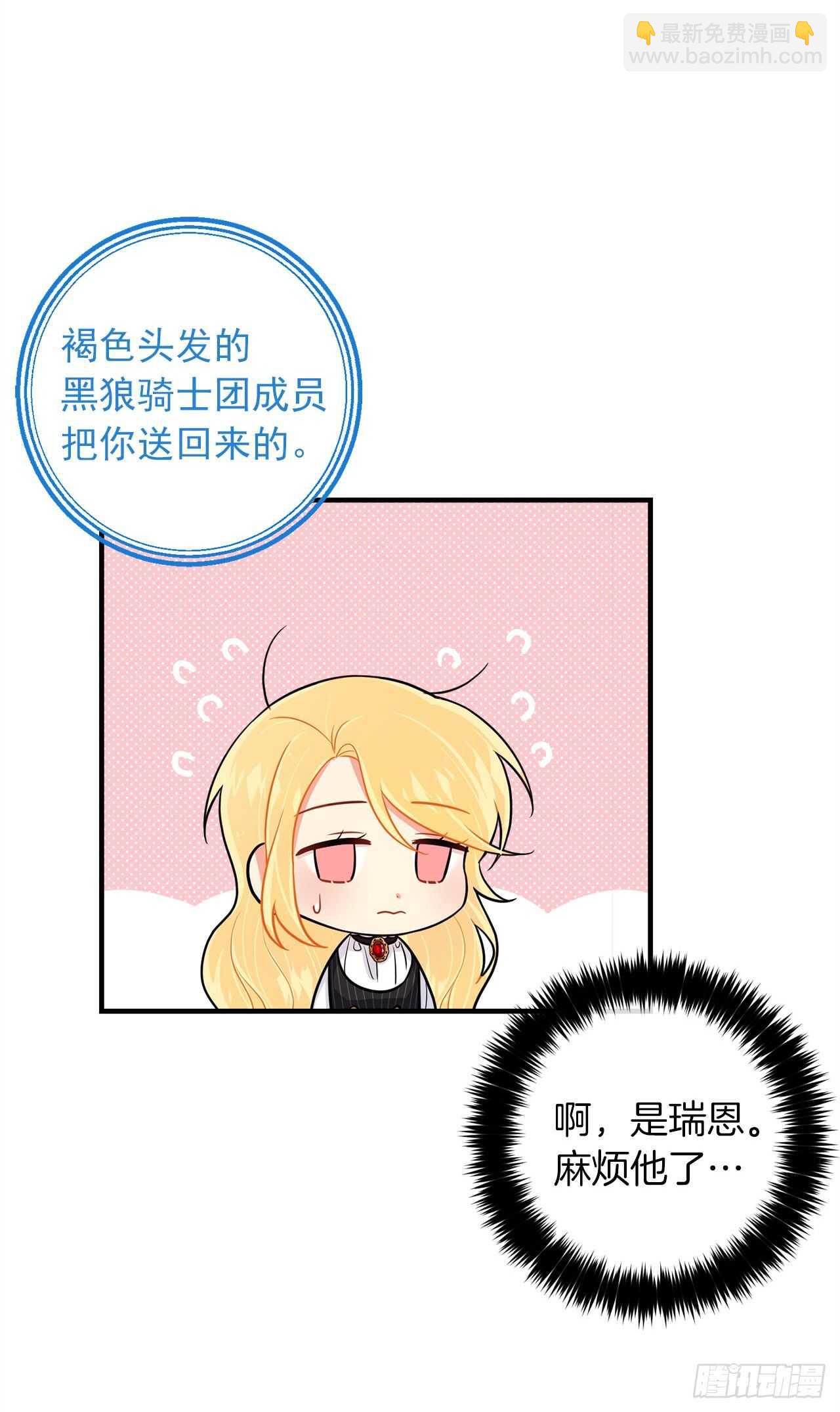 🍘我是这家的孩子 141.是我的幻觉吗？ 第19页