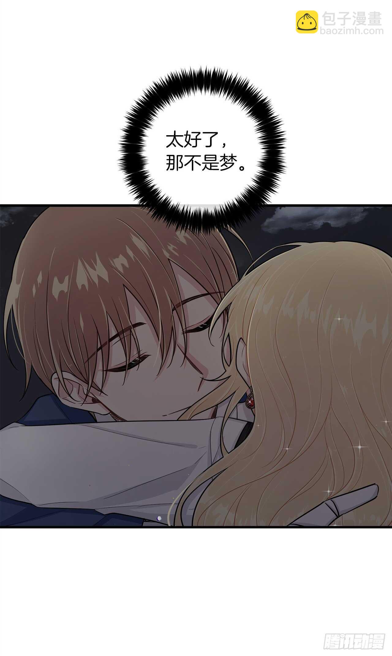 🍘我是这家的孩子 141.是我的幻觉吗？ 第21页