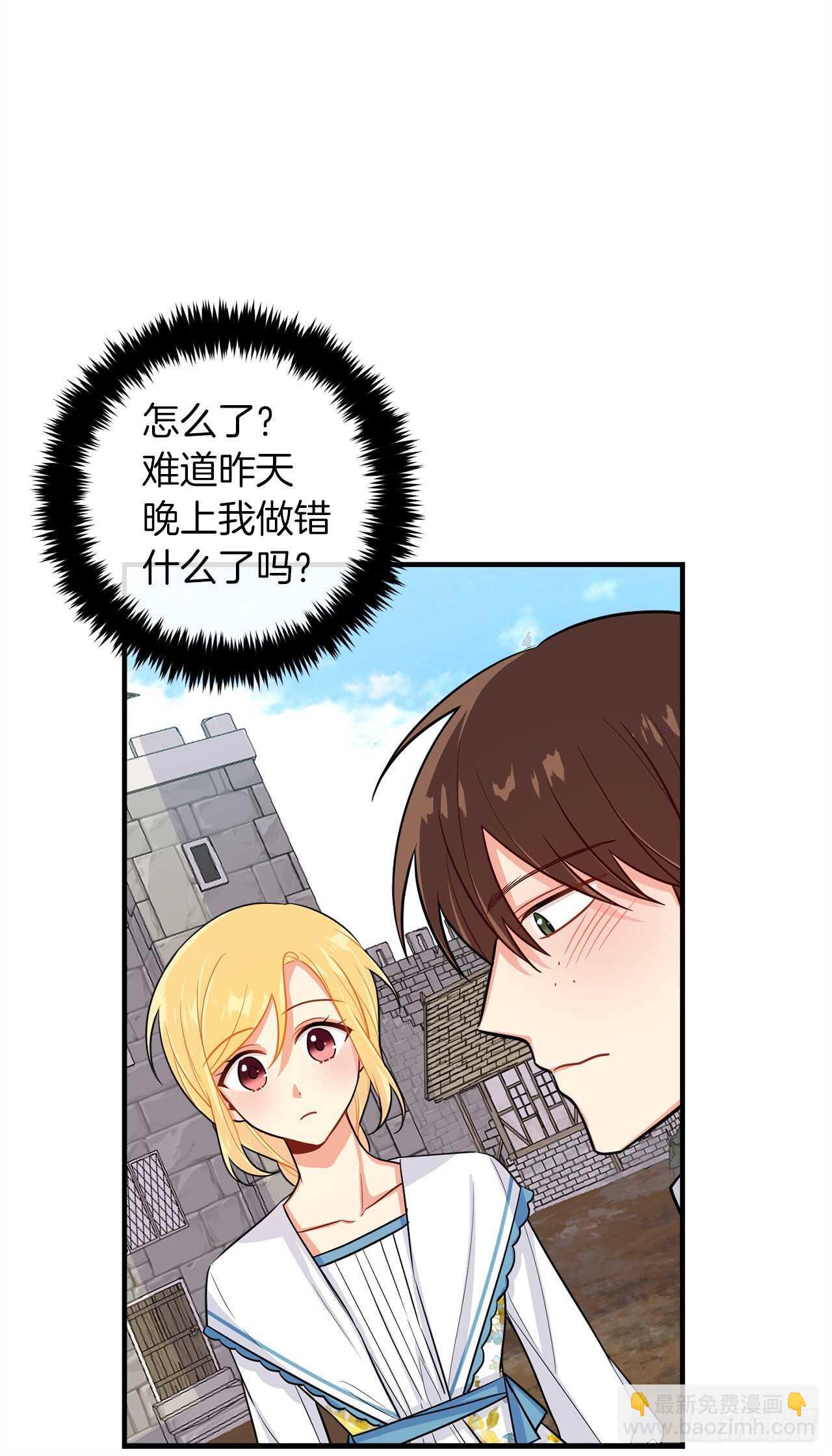 🍘我是这家的孩子 141.是我的幻觉吗？ 第26页
