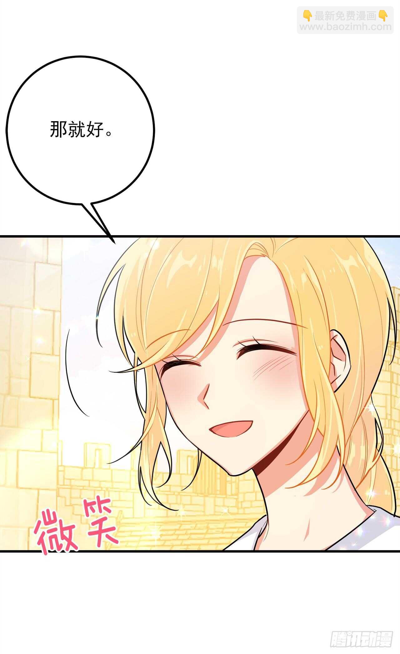 🍘我是这家的孩子 141.是我的幻觉吗？ 第28页