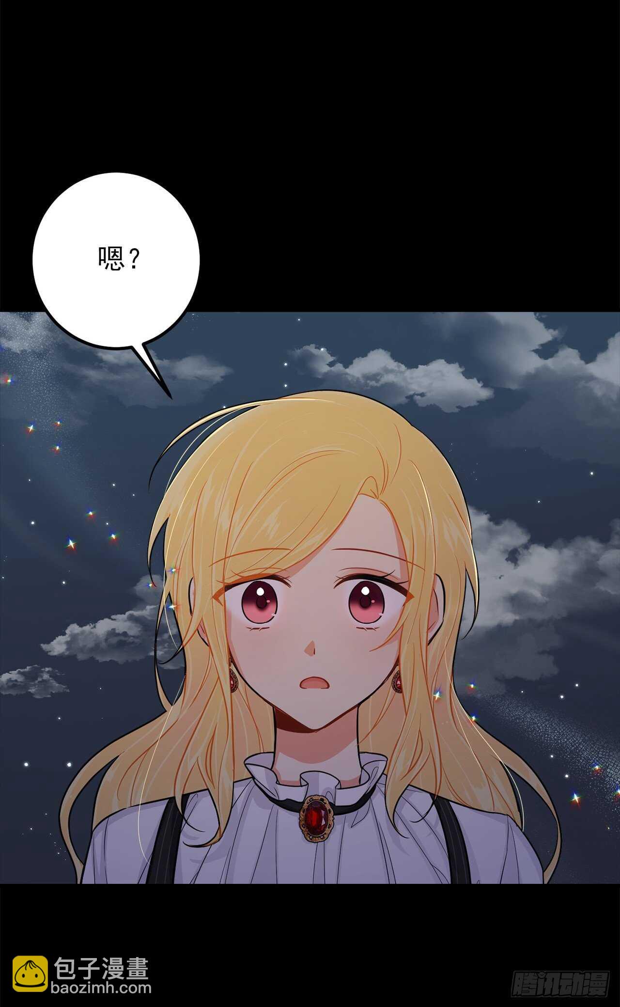 🍘我是这家的孩子 141.是我的幻觉吗？ 第3页
