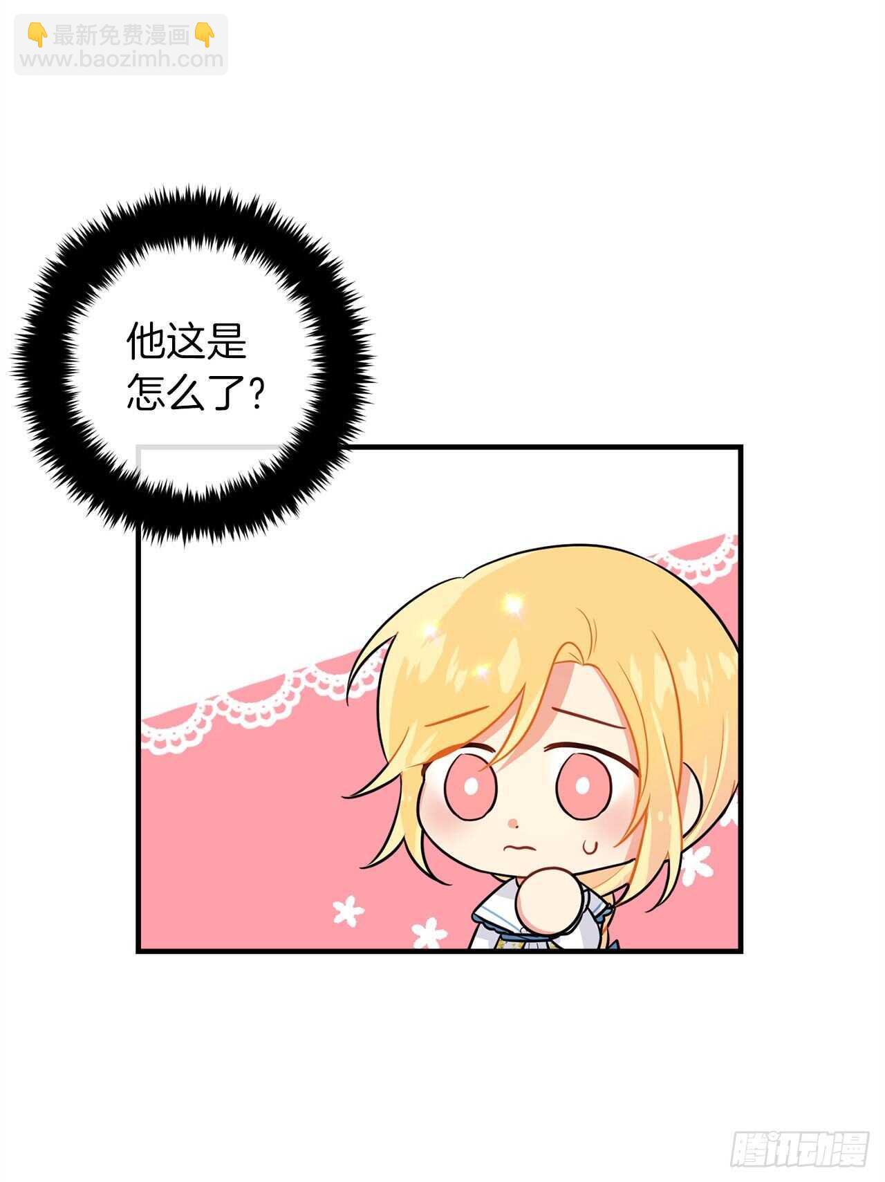 🍘我是这家的孩子 141.是我的幻觉吗？ 第30页