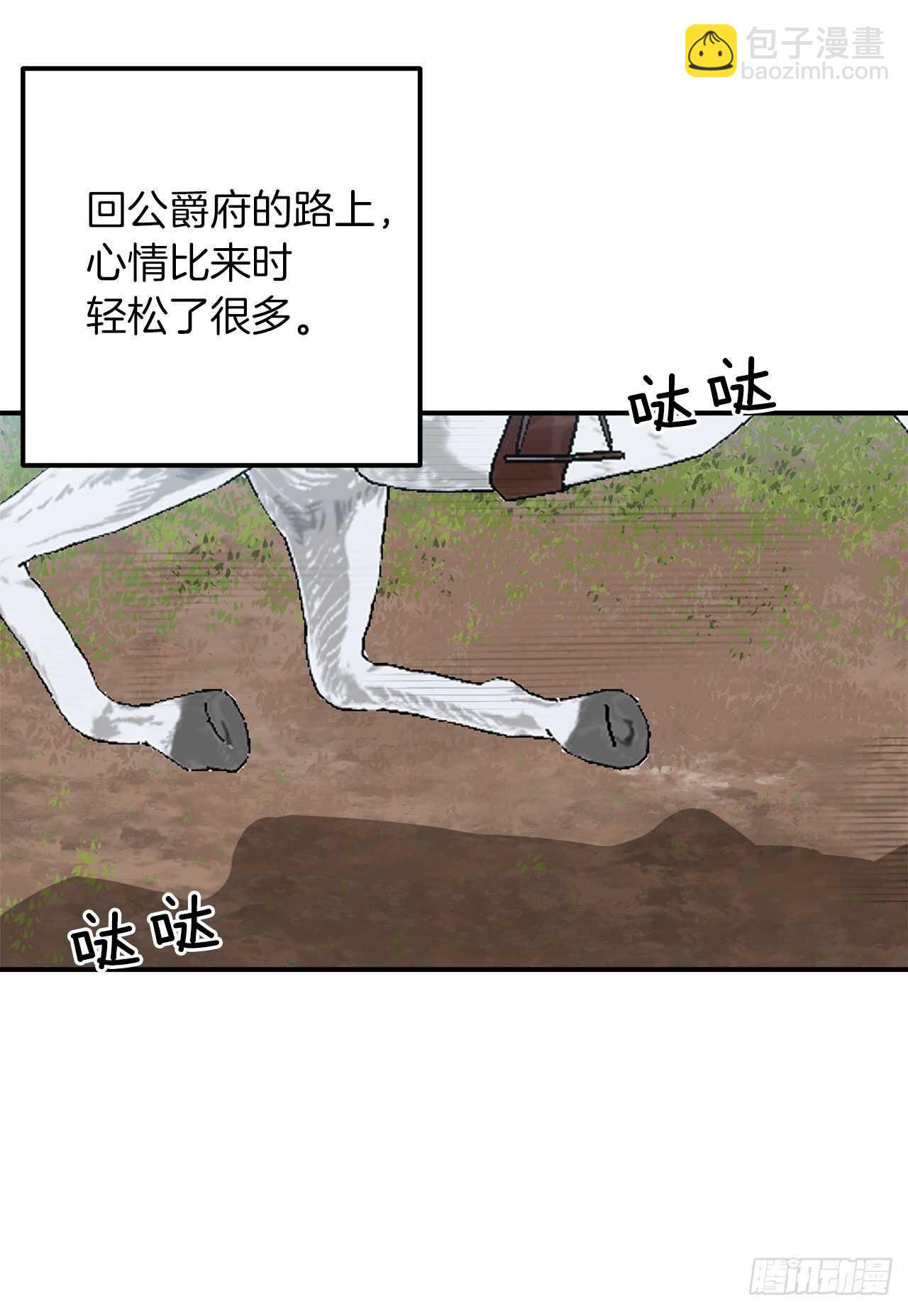 🍘我是这家的孩子 141.是我的幻觉吗？ 第35页